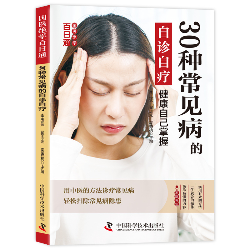 Imparare la Medicina Tradizion - Health Wellness Day recensione e prezzo