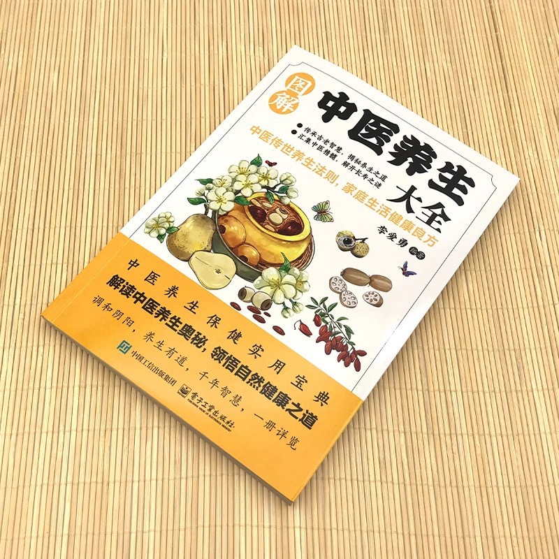 Enciclopedia illustrata sulla  - Health & Wellness Retailers recensione e prezzo