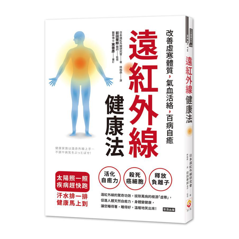 Metodo di guarigione a infraro - Health & Wellness Retailers recensione e prezzo